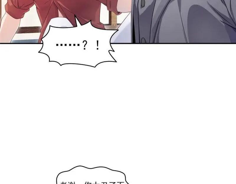 恰似寒光遇骄阳~漫画,第436话 当电灯泡可不好！4图