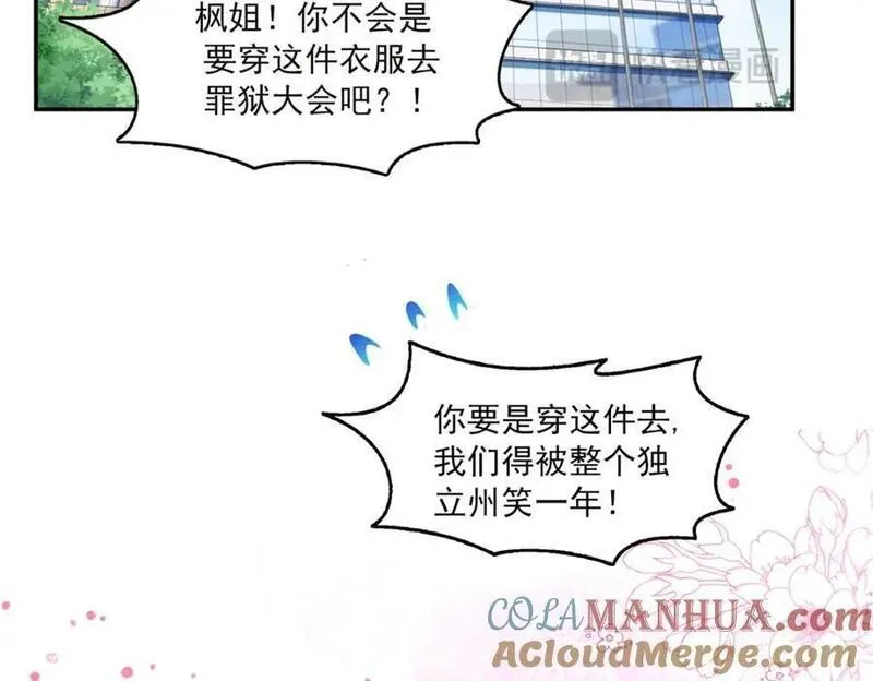 恰似寒光遇骄阳~漫画,第436话 当电灯泡可不好！5图