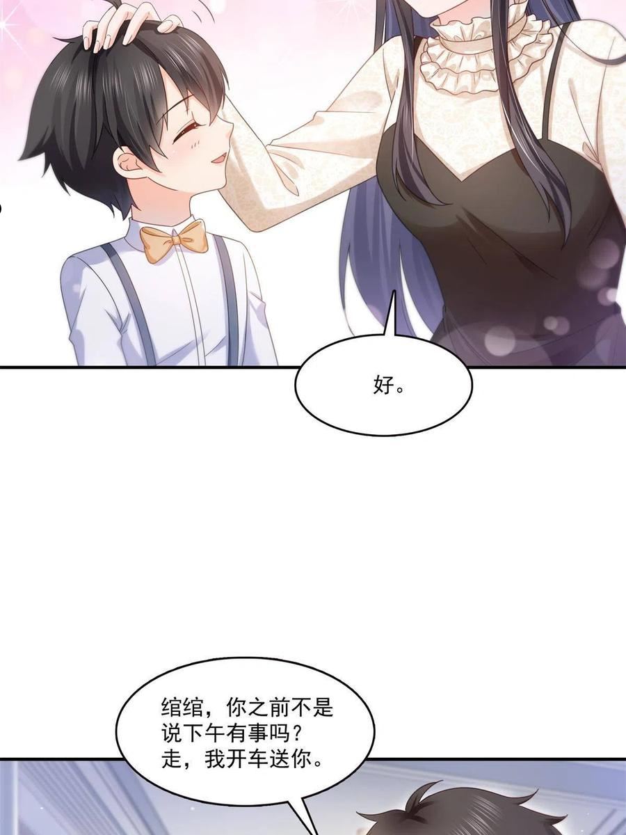 恰似寒光遇骄阳~漫画,第321话 不希望堂堂冷血4图