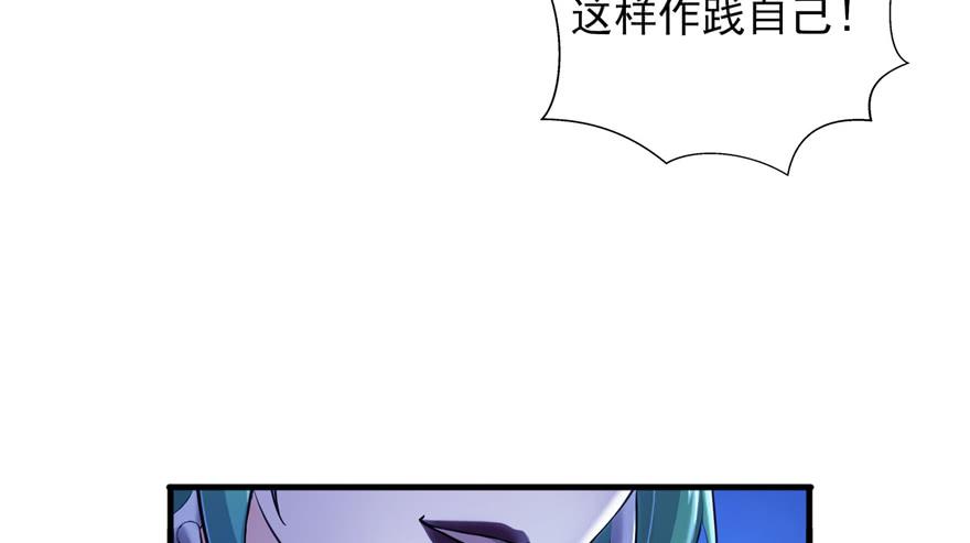 恰似寒光遇骄阳~漫画,第二十九话 颜值暴露2图