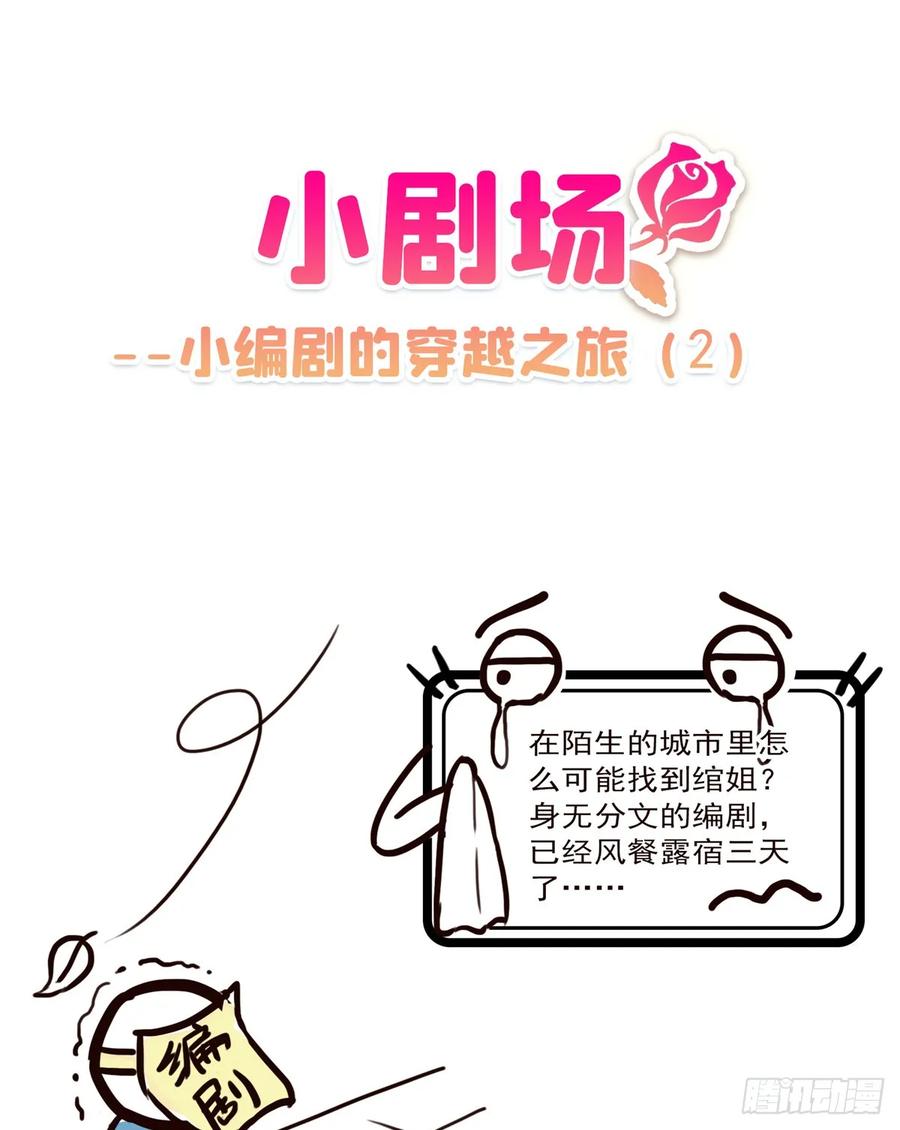 恰似寒光遇骄阳~漫画,第八十话 聂无名4图