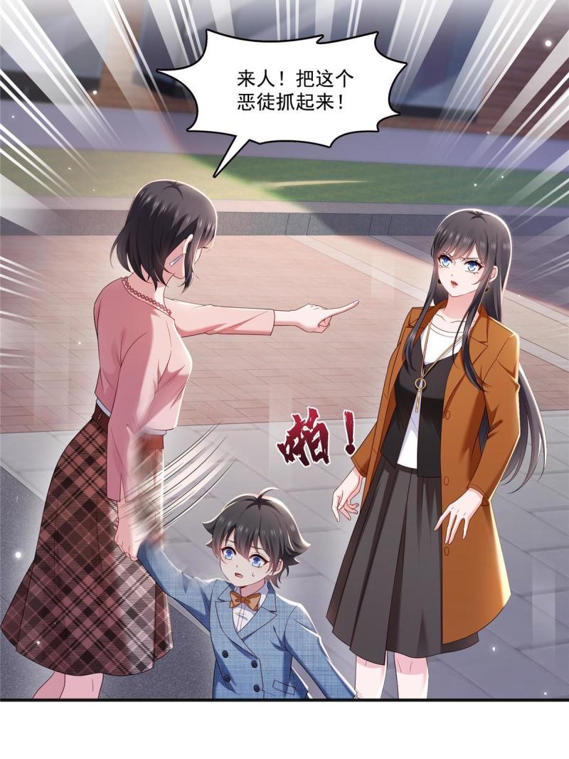 恰似寒光遇骄阳~漫画,第350话 妈妈才不是其他人！4图