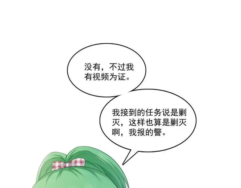 恰似寒光遇骄阳~漫画,第416话 两段回忆4图