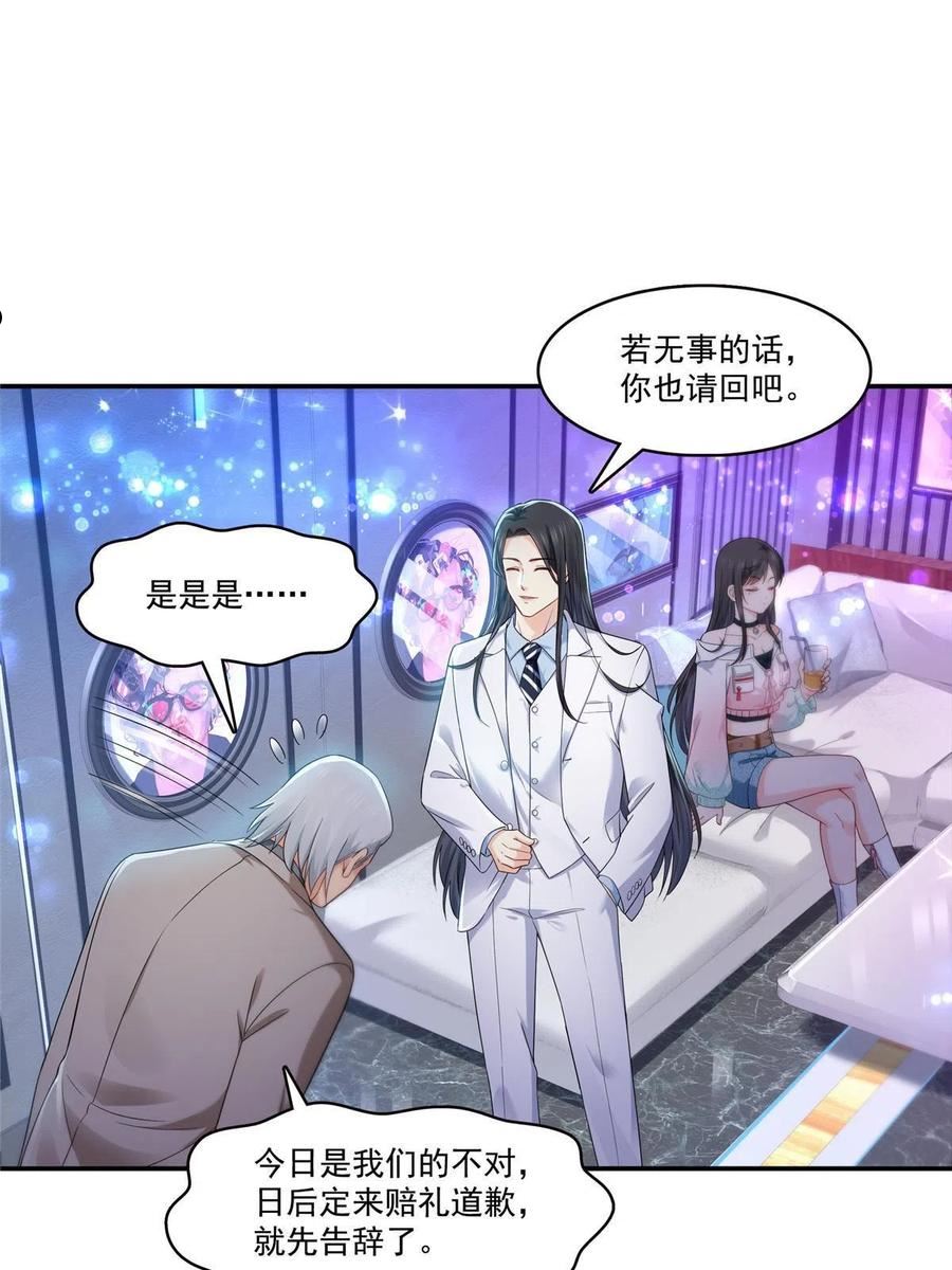 恰似寒光遇骄阳~漫画,第285 她是白盟主？！5图