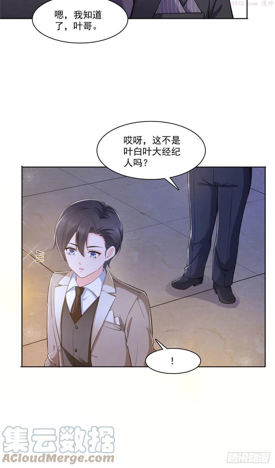 恰似寒光遇骄阳~漫画,238 洛辰你是不是爱上我了1图