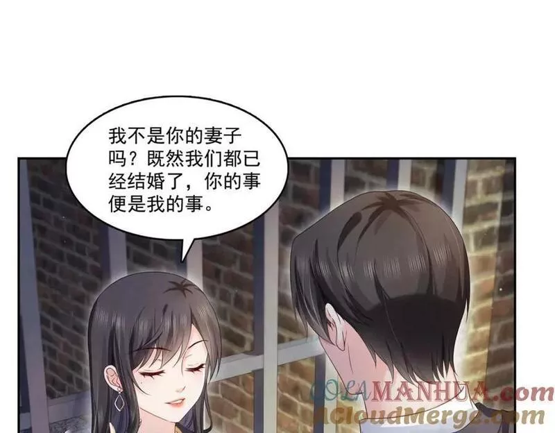 恰似寒光遇骄阳~漫画,第397话 我们有儿子吗？4图