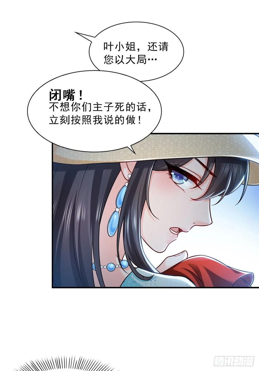 恰似寒光遇骄阳~漫画,第一百零二话 囚笼绝境2图