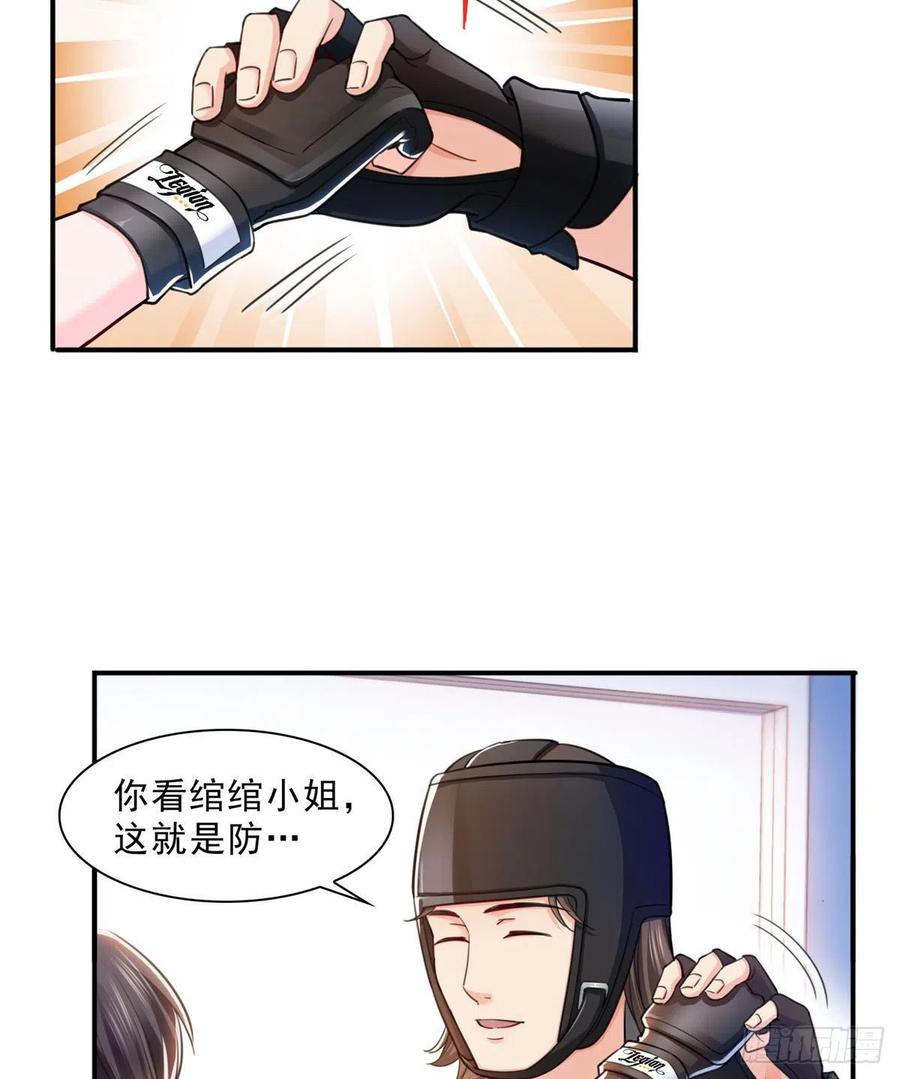 恰似寒光遇骄阳~漫画,第一百三十二话 悲催的教学4图