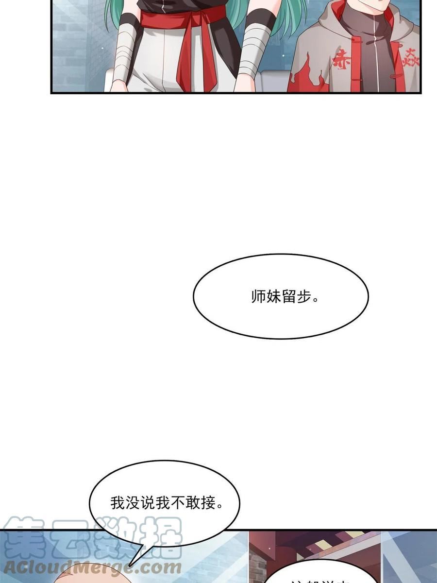 恰似寒光遇骄阳~漫画,第343话 我要聂无忧的脑袋3图