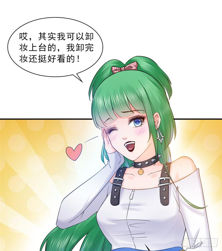 恰似寒光遇骄阳~漫画,第五十七话 你才不是姐姐2图