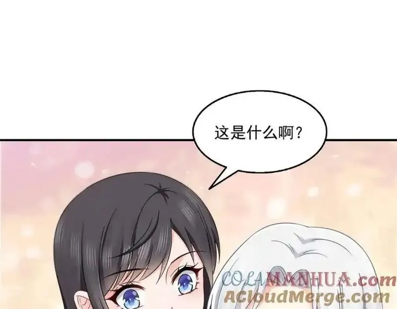 恰似寒光遇骄阳~漫画,第451话 醋厂老板的MW4图