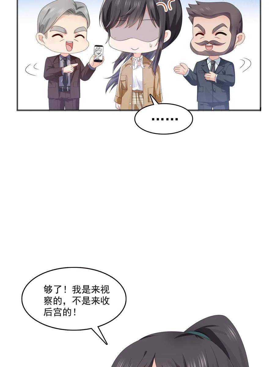 恰似寒光遇骄阳~漫画,第380话 有过婚约？！3图