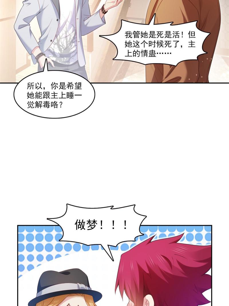 恰似寒光遇骄阳~漫画,第373话 千钧一发5图