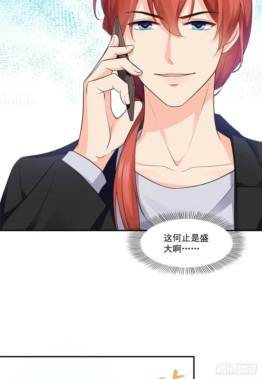 恰似寒光遇骄阳~漫画,第192话 家丑不可外扬4图