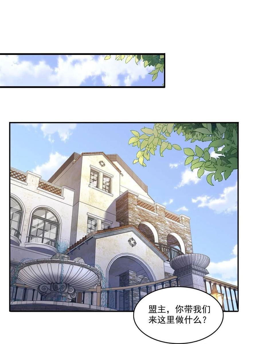 恰似寒光遇骄阳~漫画,第370话 去看爸爸和哥哥5图