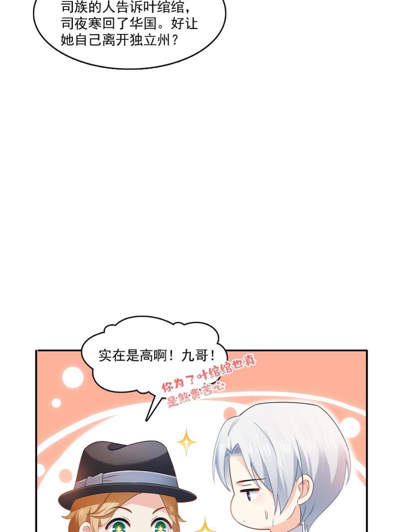 恰似寒光遇骄阳~漫画,第300话 跟我回家5图