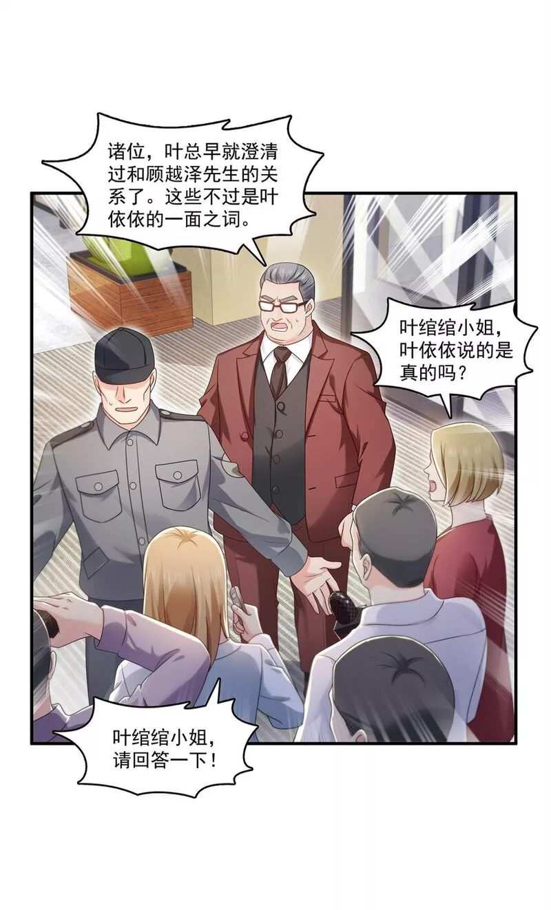 恰似寒光遇骄阳~漫画,第392话 家丑不可外扬4图