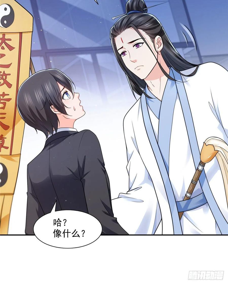 恰似寒光遇骄阳~漫画,第一百四十五话 血光之灾4图