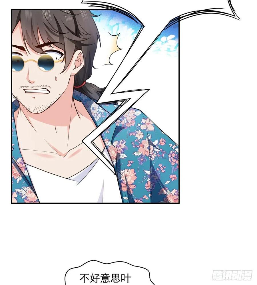 恰似寒光遇骄阳~漫画,第一百六十四话小魔头的视频通话5图