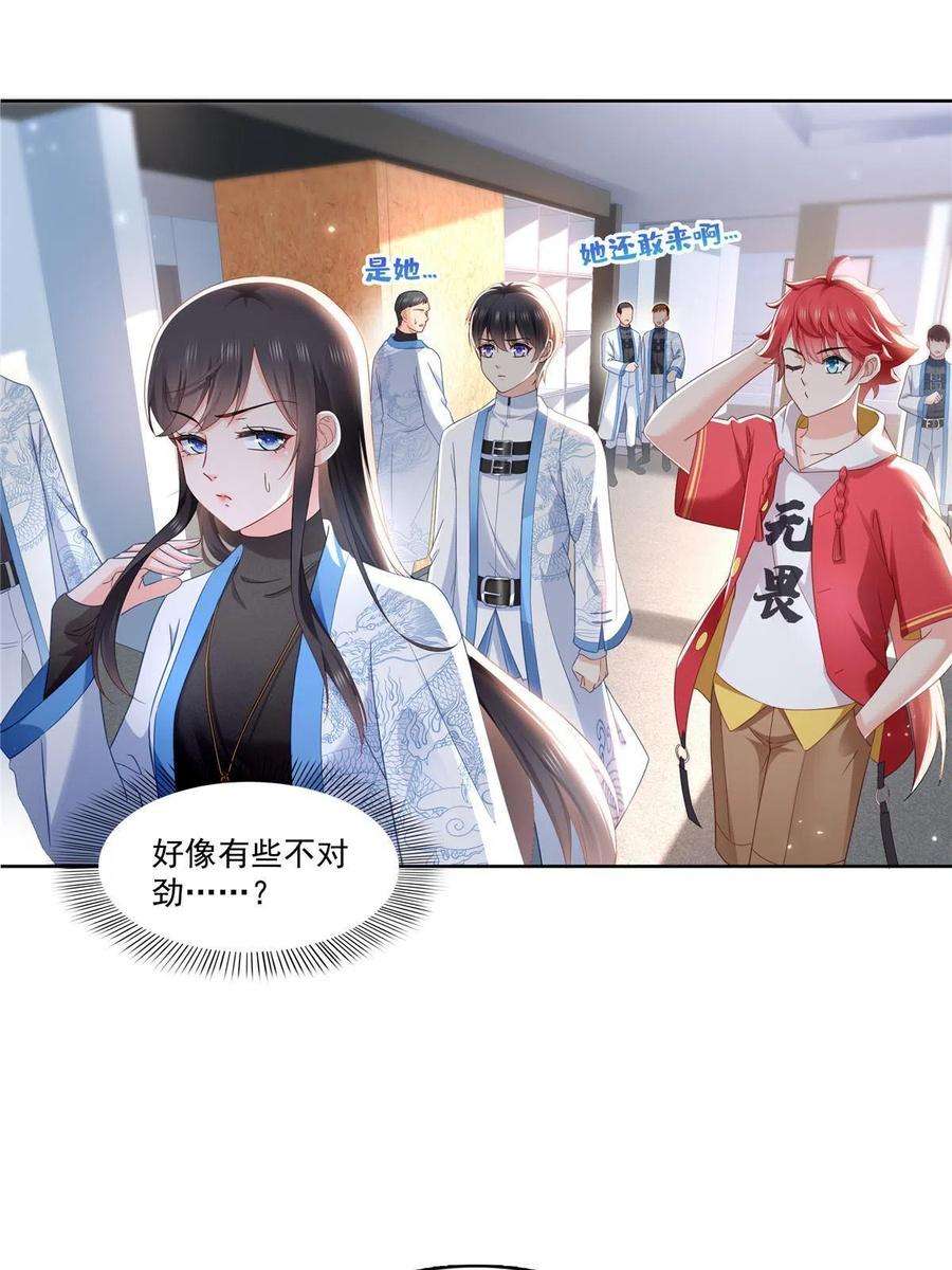 恰似寒光遇骄阳~漫画,第310话 居然真的是酒？！1图