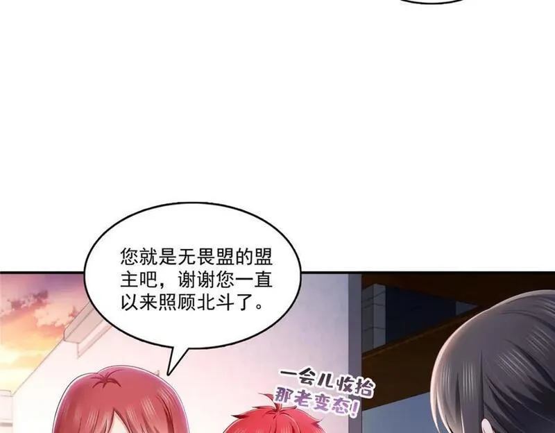 恰似寒光遇骄阳~漫画,第418话 图谋我妈的美色！4图