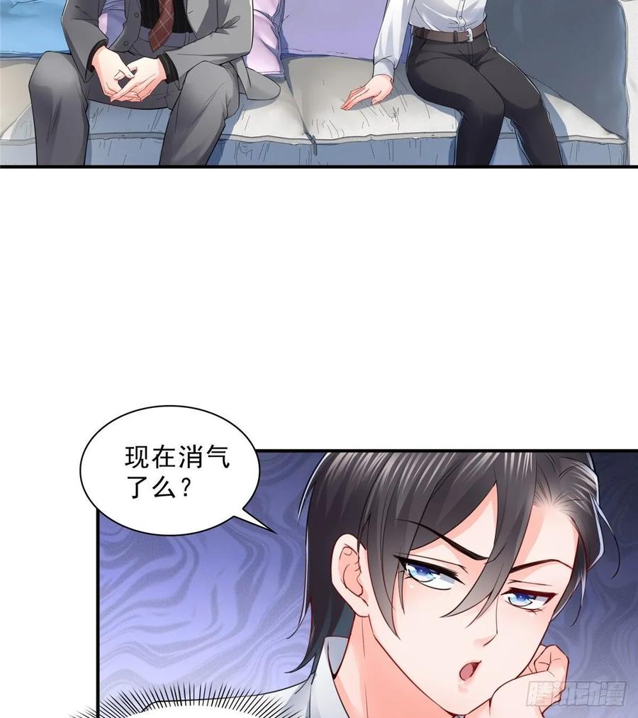 恰似寒光遇骄阳~漫画,第九十三话 试探后的伤感3图