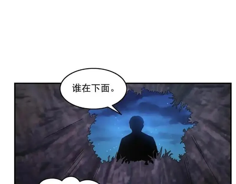 恰似寒光遇骄阳~漫画,第466话 我喜欢你4图
