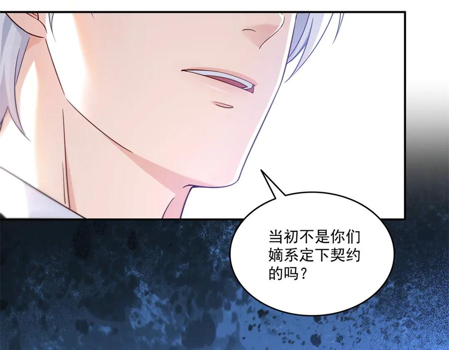 恰似寒光遇骄阳~漫画,第522话 演的有点过了4图