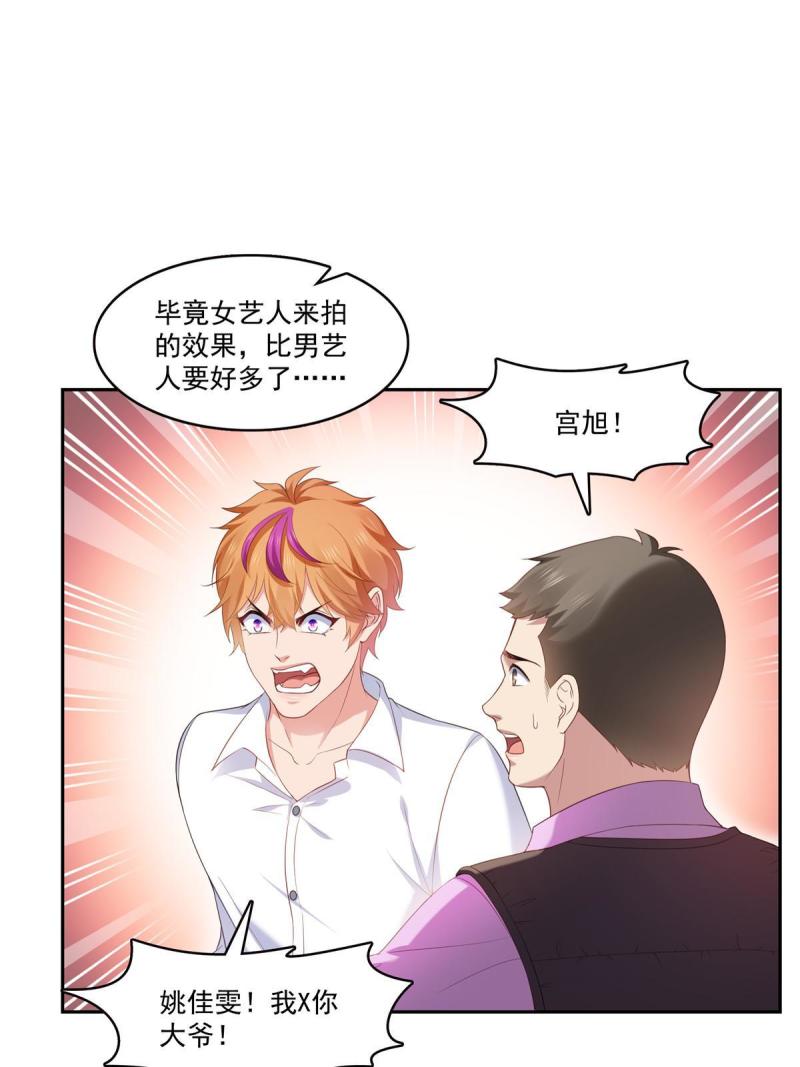 恰似寒光遇骄阳~漫画,第373话 千钧一发2图