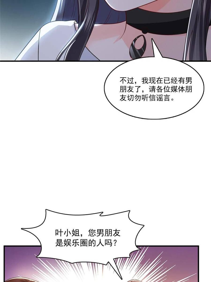 恰似寒光遇骄阳~漫画,第388话 已经有男朋友了5图