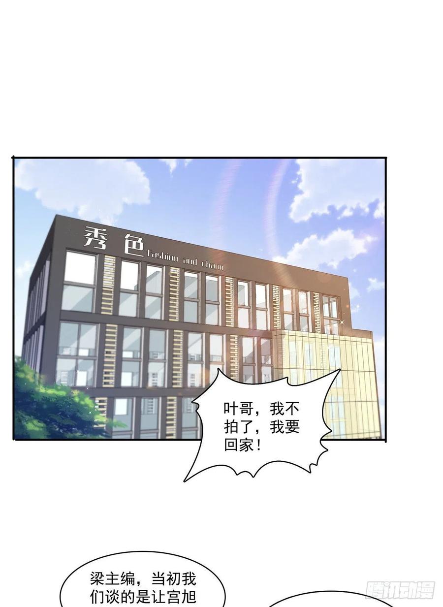 恰似寒光遇骄阳~漫画,第一百七十五话 来带走我的人2图