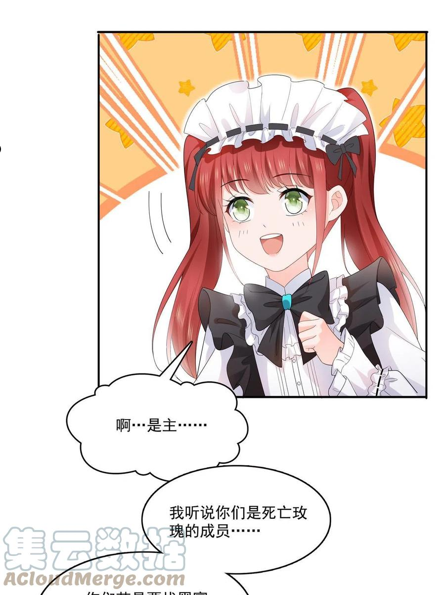 恰似寒光遇骄阳~漫画,第276话 人生如戏，全靠演技2图