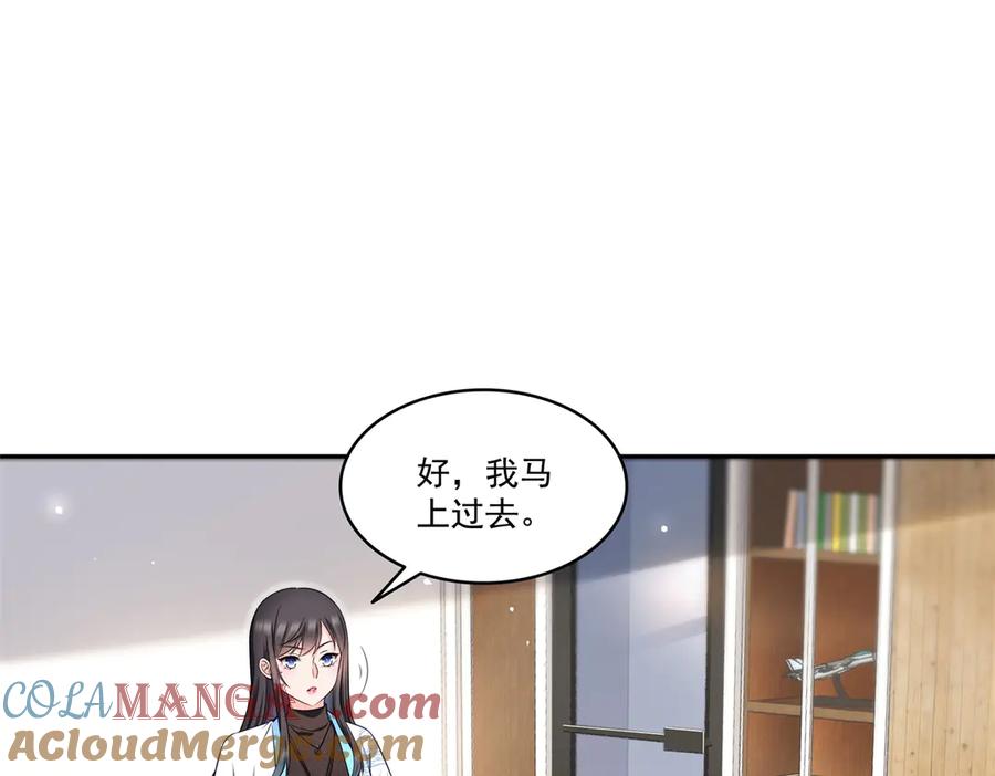 恰似寒光遇骄阳~漫画,第519话 嫡系造访1图