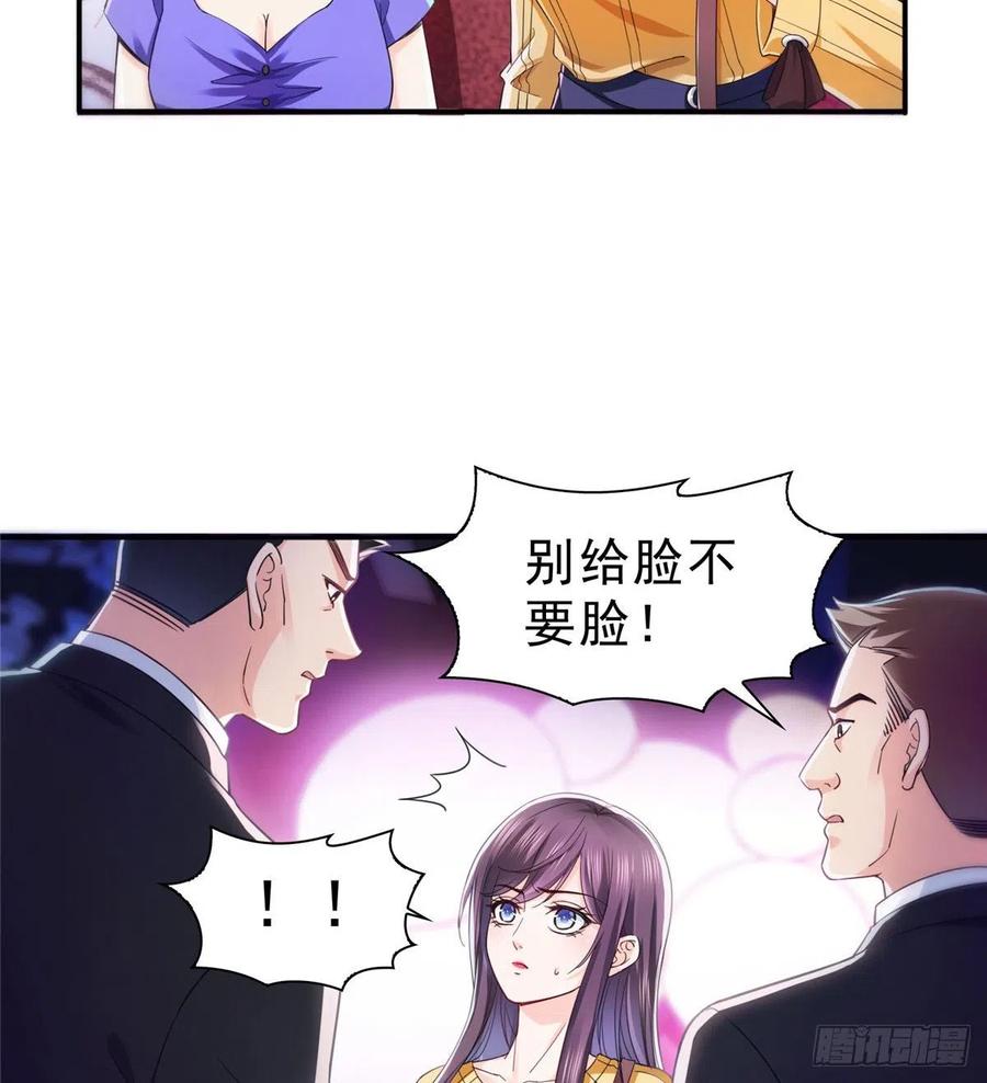 恰似寒光遇骄阳~漫画,第一百二十五话 隔岸观火5图