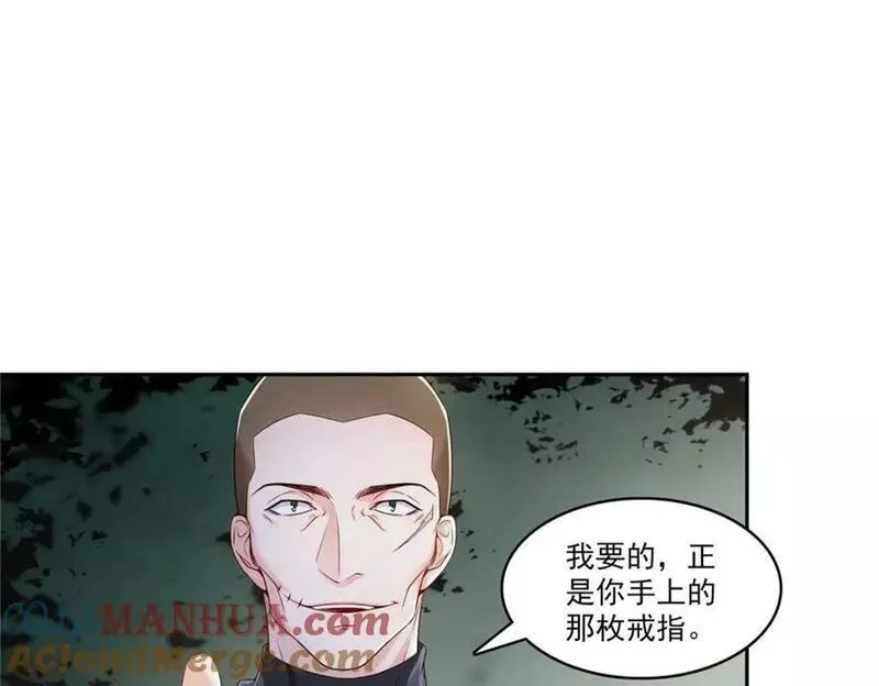恰似寒光遇骄阳~漫画,第402话 天下无敌4图