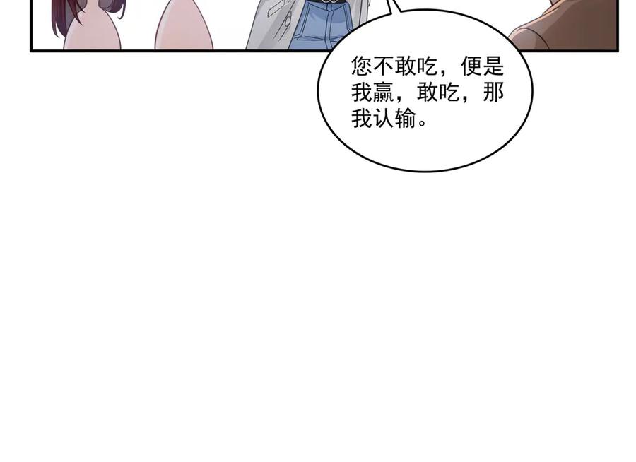 恰似寒光遇骄阳~漫画,第513话 无耻到这地步5图