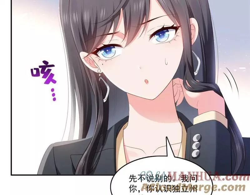 恰似寒光遇骄阳~漫画,第393话 想嫁给谁？5图