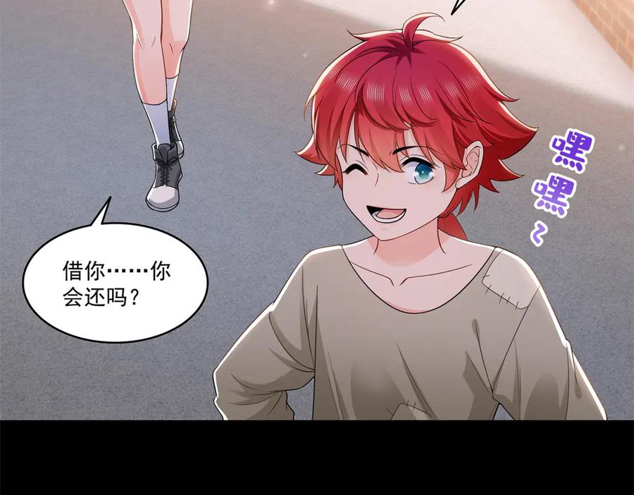 恰似寒光遇骄阳~漫画,第494话 那时的北斗和七星1图