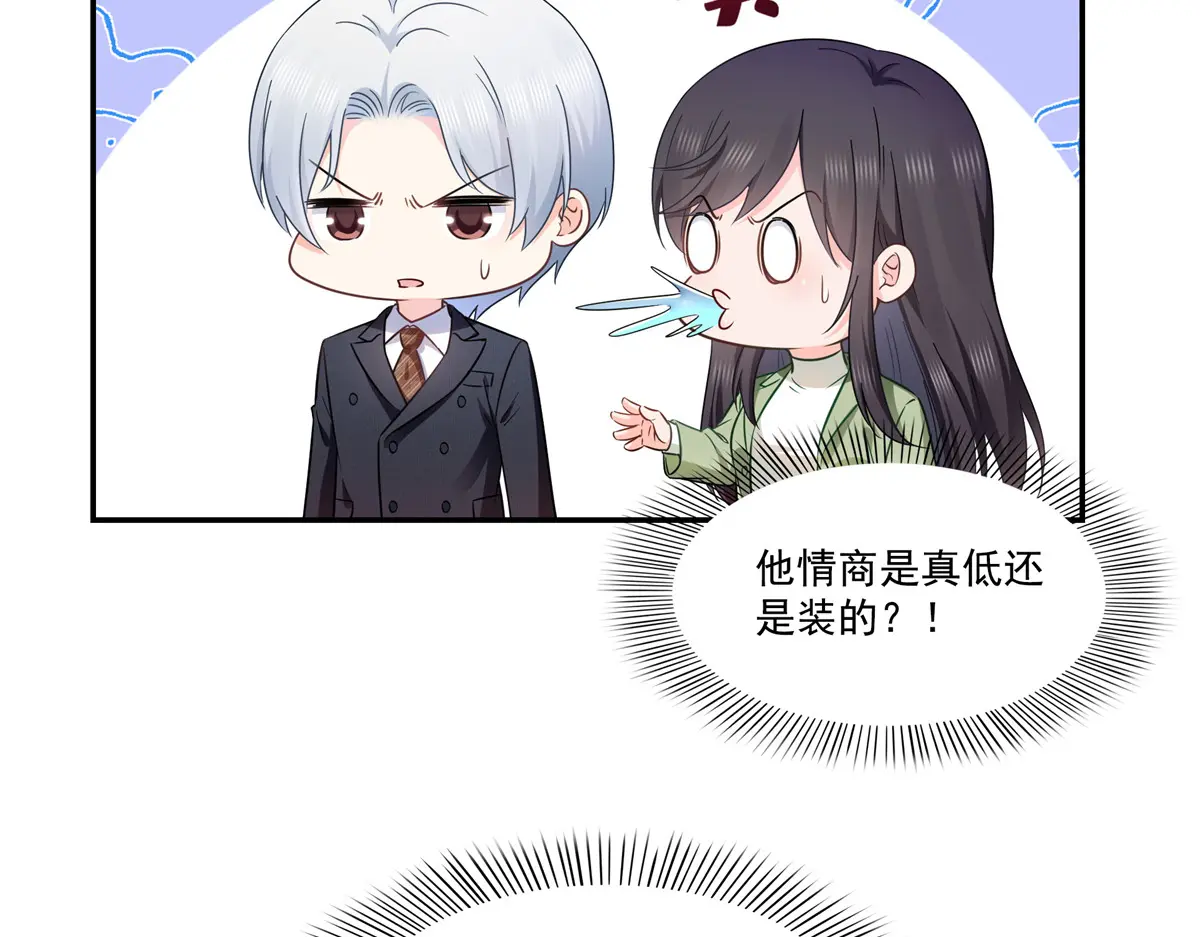 恰似寒光遇骄阳~漫画,第476话 让他们搬2图