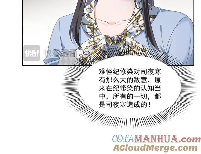 恰似寒光遇骄阳~漫画,第427话 约见纪皇5图