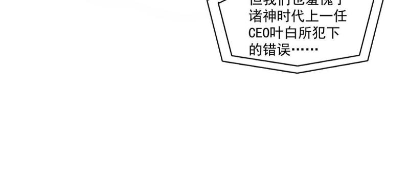 恰似寒光遇骄阳~漫画,第367话 白眼狼4图
