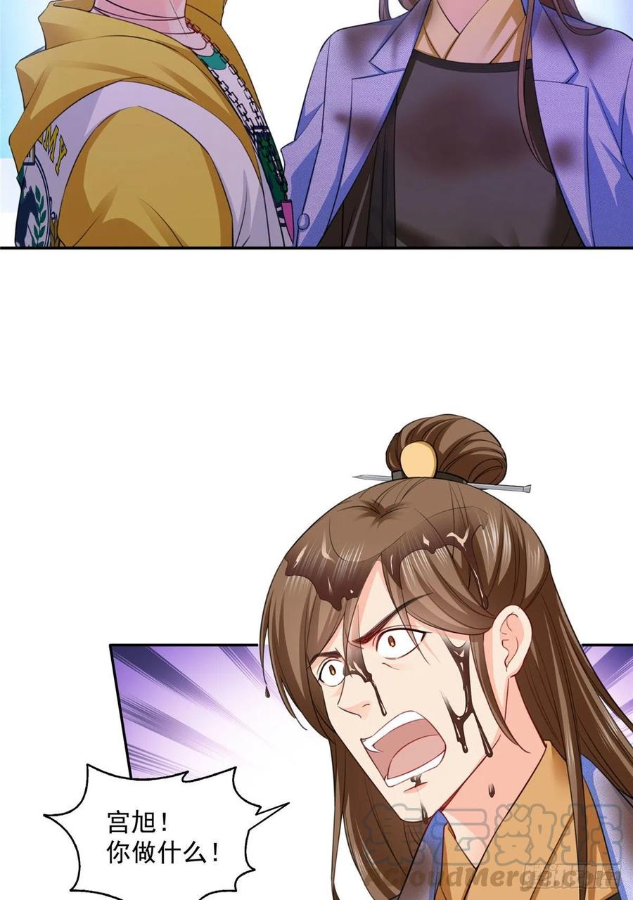 恰似寒光遇骄阳~漫画,第一百五十四话 好…好可爱！4图