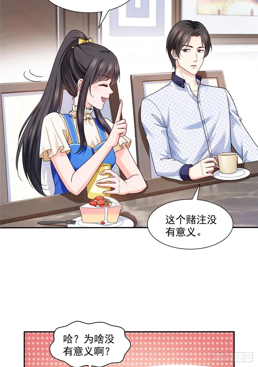 恰似寒光遇骄阳~漫画,第一百四十九话 抵死不认！3图