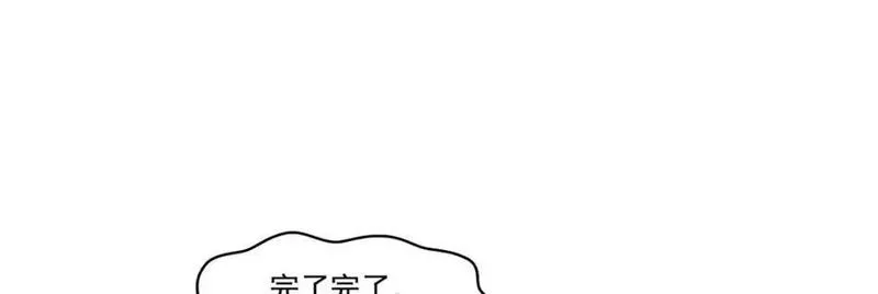 恰似寒光遇骄阳~漫画,第419话 亲自过去把人扒光3图