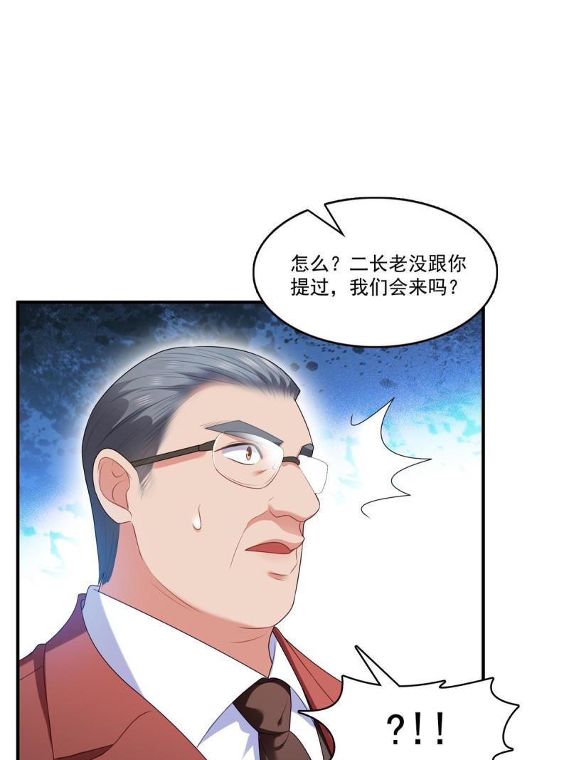恰似寒光遇骄阳~漫画,第379话 太有钱啦！3图