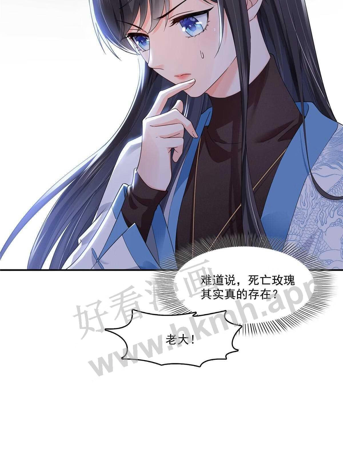 恰似寒光遇骄阳~漫画,第二百八十九话 陪你玩完了1图