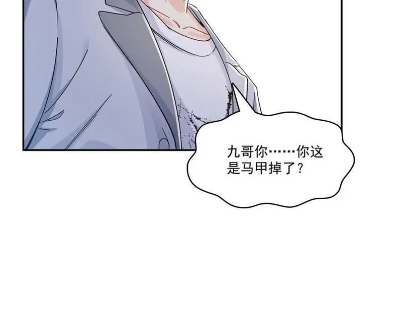 恰似寒光遇骄阳~漫画,第422话 真是扰人清梦4图