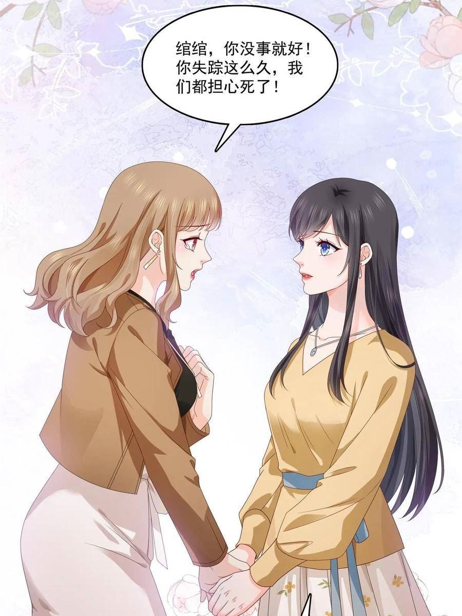 恰似寒光遇骄阳~漫画,第371话 叶哥回来了！1图