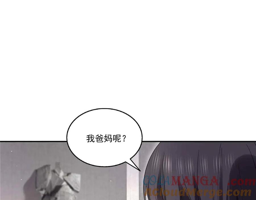 恰似寒光遇骄阳~漫画,第520话 真不要脸5图