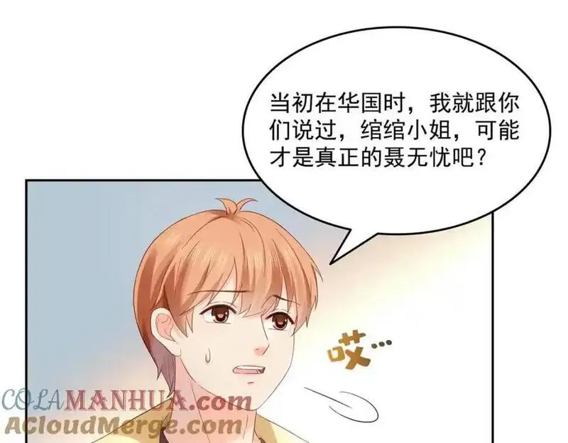 恰似寒光遇骄阳~漫画,第456话 我刀呢！！4图